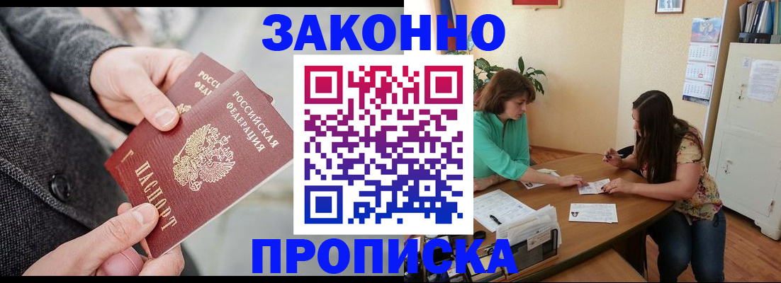 найти адрес прописки в Лениногорске
