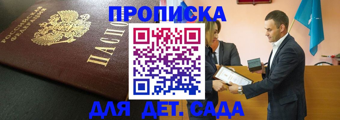 прописка иностранных граждан в Лениногорске